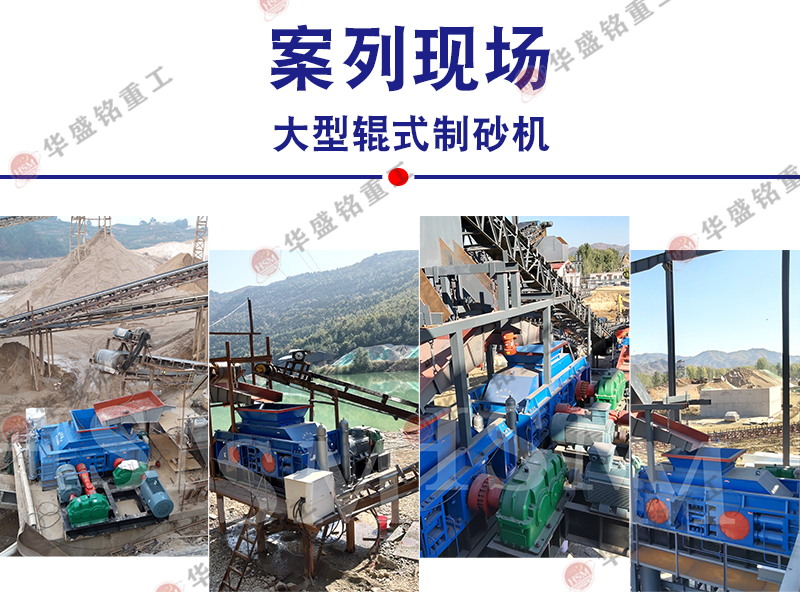 全液壓對輥輥機(jī)價格,時產(chǎn)100噸制沙機(jī),全液壓對輥制沙機(jī)